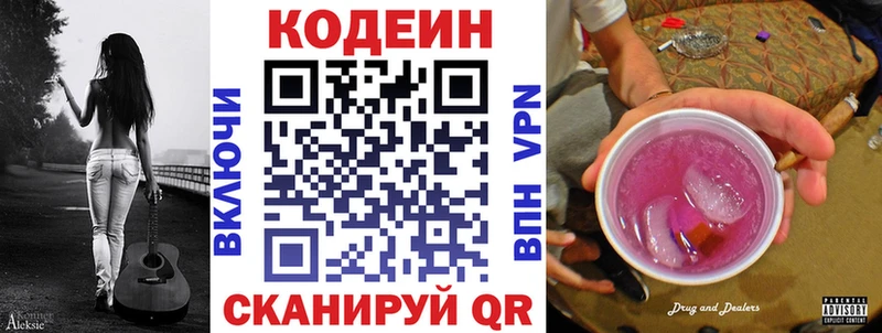 цена наркотик  Порхов  Кодеин Purple Drank 