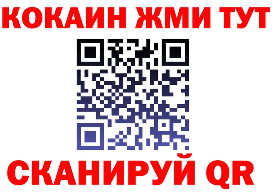 Cocaine Fish Scale как зайти это МЕГА Порхов