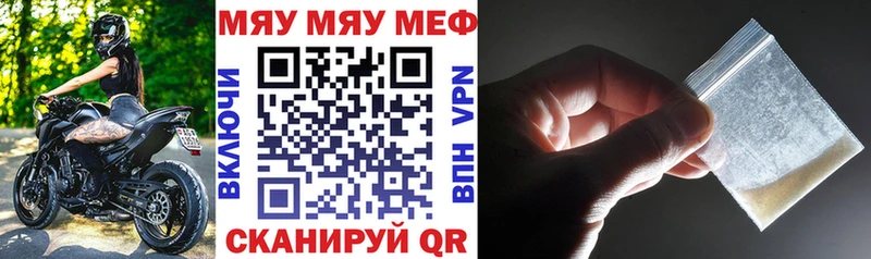 МЯУ-МЯУ VHQ  купить   Порхов 