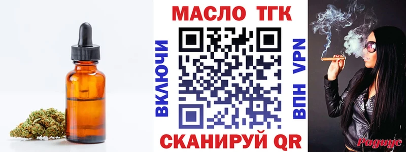 Дистиллят ТГК гашишное масло  Порхов 